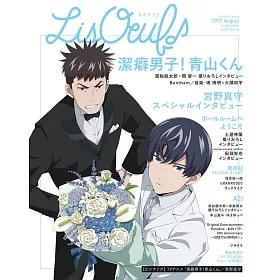 博客來 Lisoeuf 人氣動畫音樂情報誌vol 6 潔癖男子 青山君