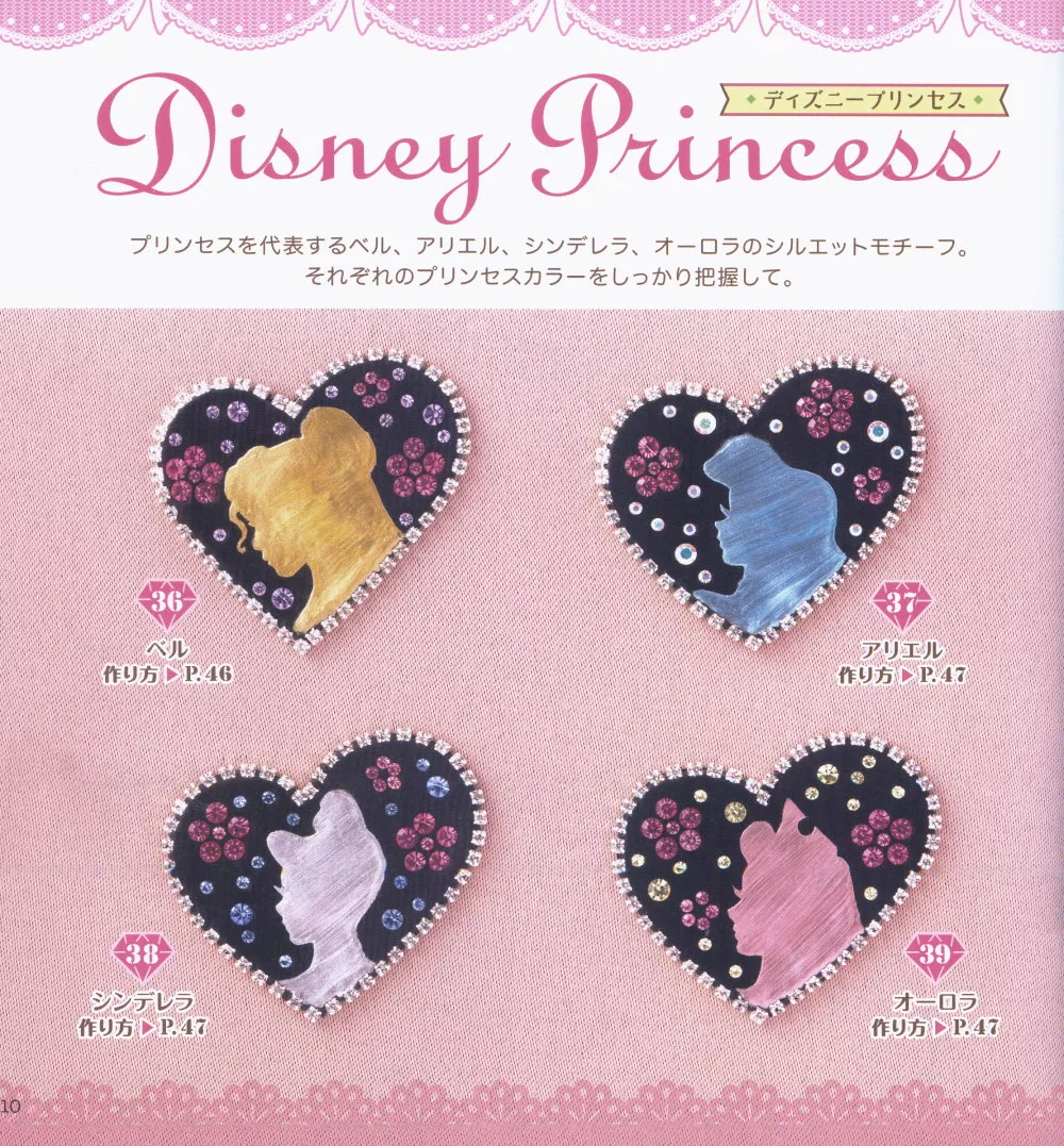 迪士尼公主造型貼鑽飾品