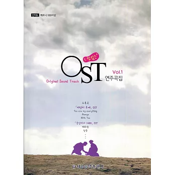 韓劇及熱門影視歌曲鋼琴選輯1(含「太陽的後裔」、「主君的太陽」)