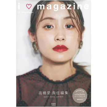 高橋愛時尚造型寫真專集：i love magazine（附DVD）