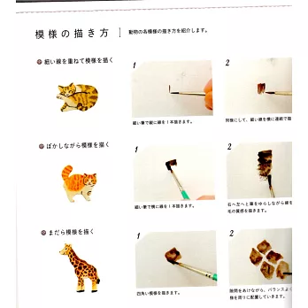 陶土製作可愛陶器動物小物作品81款 拾書所 陶土製作可愛陶器動物小物作品81款 拾書所