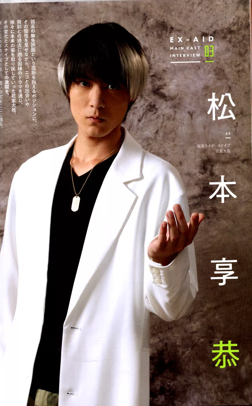 博客來 假面騎士ex Aid公式完全讀本 博客來 假面騎士ex Aid公式完全讀本