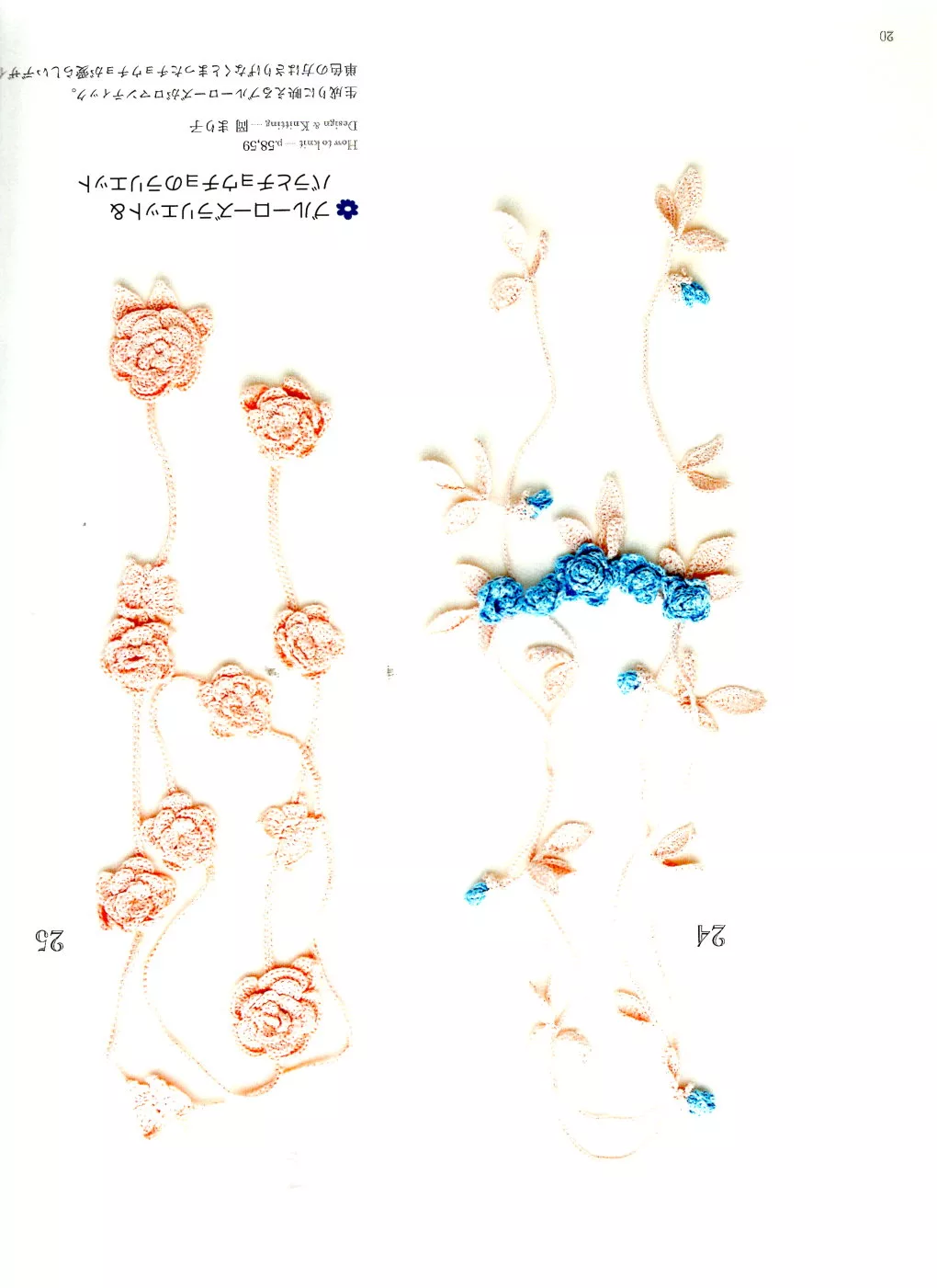 玫瑰與蝴蝶的創意長鏈設計