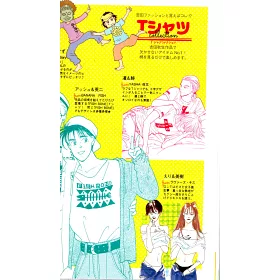 博客來 漫畫家本special手冊 吉田秋生本 博客來 漫畫家本special手冊 吉田秋生本