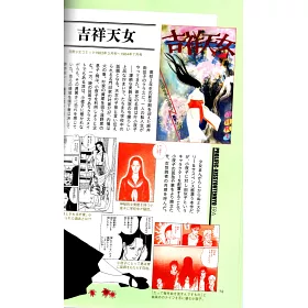 博客來 漫畫家本special手冊 吉田秋生本 博客來 漫畫家本special手冊 吉田秋生本