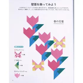 博客來 趣味摺紙拼接組合造型作品手藝集 博客來 趣味摺紙拼接組合造型作品手藝集