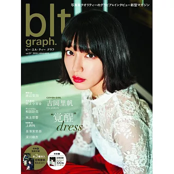 blt graph.日本女子偶像寫真專集 VOL.27：吉岡里帆（附海報）