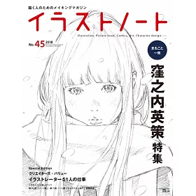 博客來 插畫藝術設計手札no 45 窪之內英策特集 博客來 插畫藝術設計手札no 45 窪之內英策特集