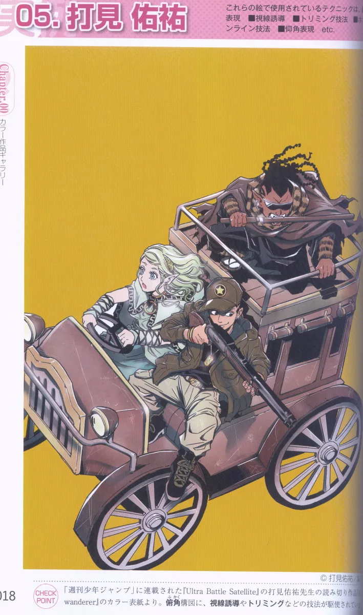 博客來 卡漫平衡構圖繪畫技巧解說講座 博客來 卡漫平衡構圖繪畫技巧解說講座