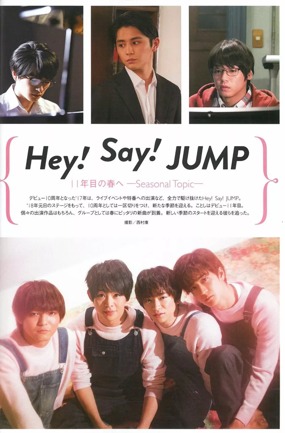 Hey！Say！JUMP專訪