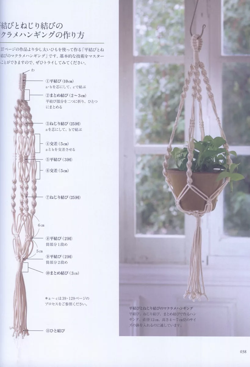 盆栽吊飾帶的編織
