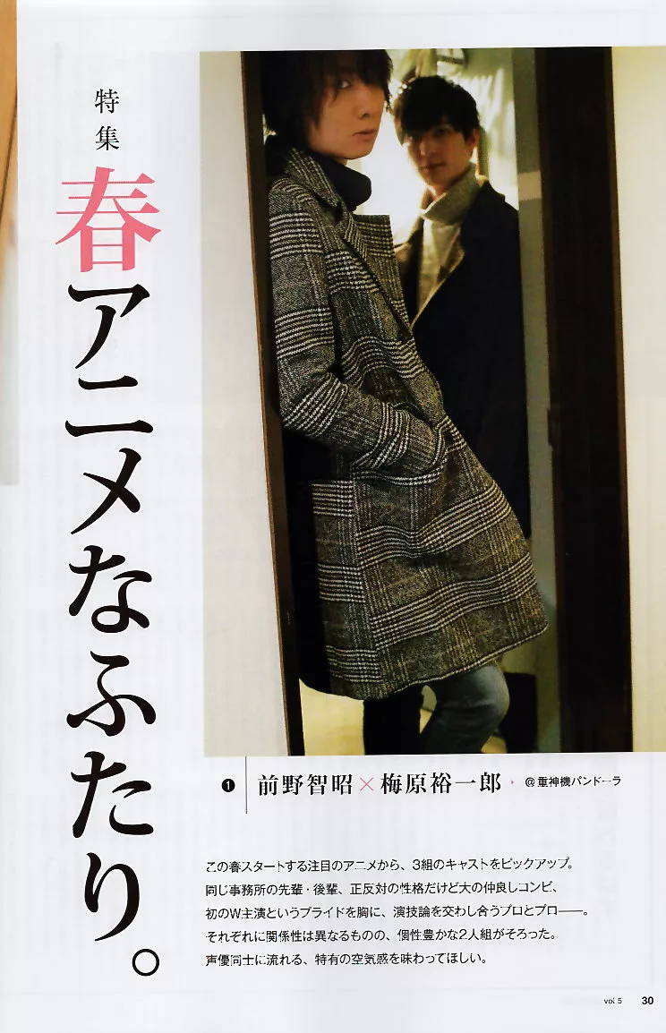 博客來 Voice Stars日本男聲優情報專集vol 5 柿原徹也 博客來 Voice Stars日本男聲優情報專集vol 5 柿原徹也