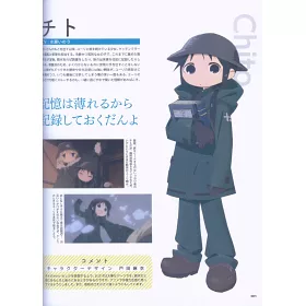 博客來 少女終末旅行公式設定資料集 博客來 少女終末旅行公式設定資料集