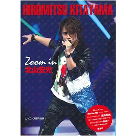 博客來 北山宏光完全寫真專集 Zoom In 北山宏光 博客來 北山宏光完全寫真專集 Zoom In 北山宏光