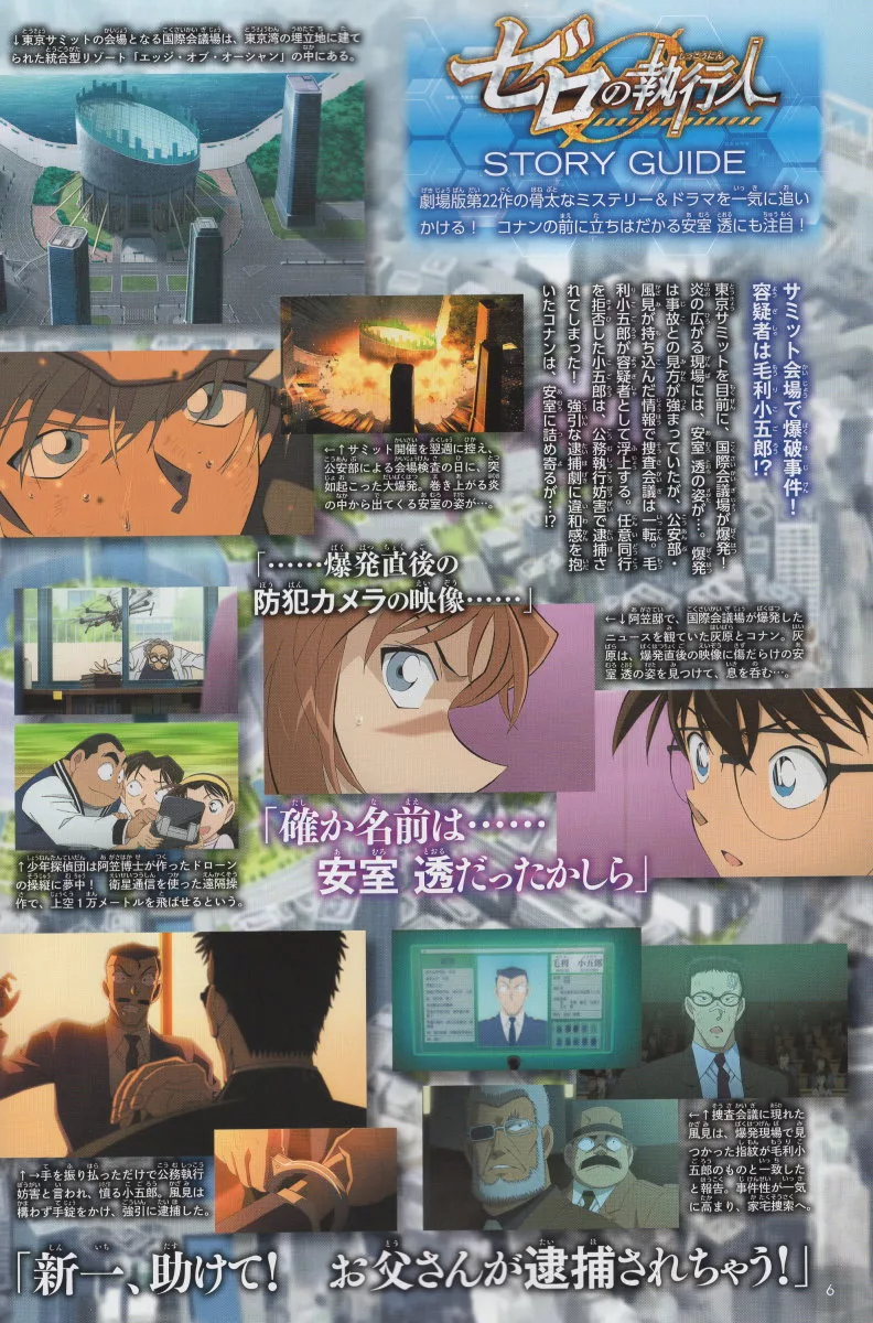 博客來 名偵探柯南安室透 波本 降谷零零的執行人公式資料集 博客來 名偵探柯南安室透 波本 降谷零零的執行人公式資料集