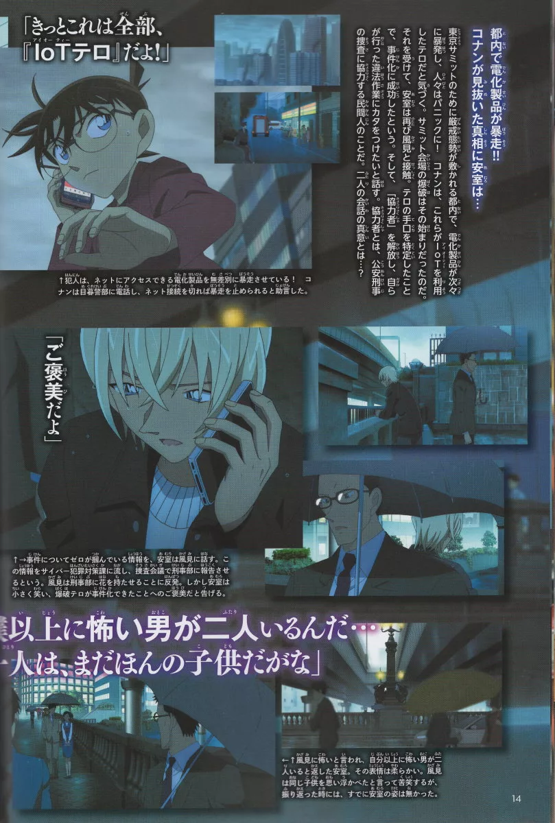 博客來 名偵探柯南安室透 波本 降谷零零的執行人公式資料集 博客來 名偵探柯南安室透 波本 降谷零零的執行人公式資料集