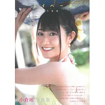 博客來 高野麻里佳1st寫真集 Marin夏 博客來 高野麻里佳1st寫真集 Marin夏