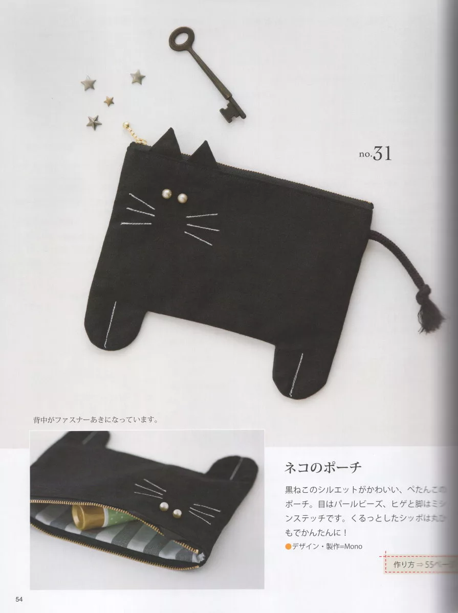 貓咪造型收納包