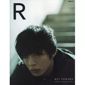 田中圭寫真集：「R」