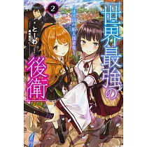 博客來 最強タンクの迷宮攻略4 博客來 最強タンクの迷宮攻略4