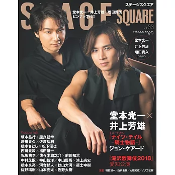 日本舞台娛樂情報 VOL.33:堂本光一Χ井上芳雄