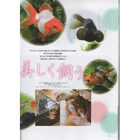 博客來 水族世界趣味生活讀本vol 11 博客來 水族世界趣味生活讀本vol 11