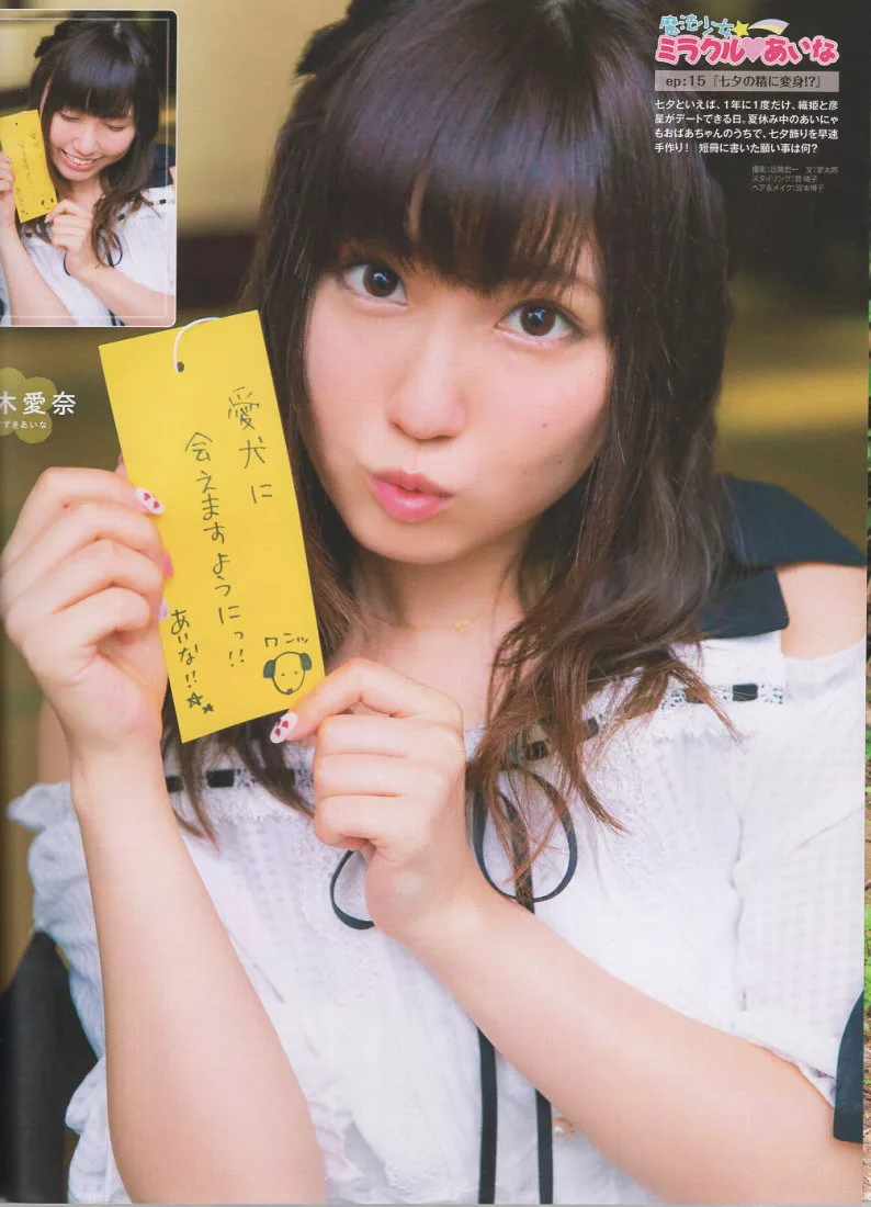 博客來 日本卡漫聲優超人氣專刊r Vol 25 立花理香 博客來 日本卡漫聲優超人氣專刊r Vol 25 立花理香