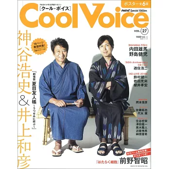 日本卡漫男聲優特搜情報vol 27 神谷浩史 井上和彥 新品 痞客邦 日本卡漫男聲優特搜情報vol 27 神谷浩史 井上和彥 新品 痞客邦