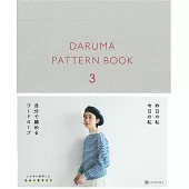 DARUMA PATTERN編織服飾小物手藝集 VOL.3