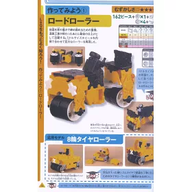 博客來 Laq快樂拼裝技巧提升創意造型作品集 博客來 Laq快樂拼裝技巧提升創意造型作品集