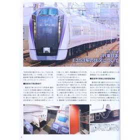 博客來 日本jr特急列車寫真年鑑19 博客來 日本jr特急列車寫真年鑑19