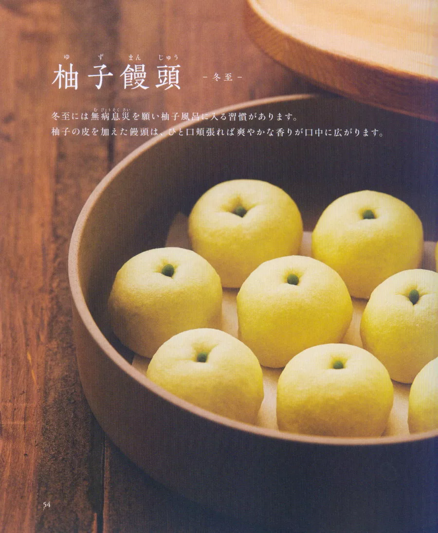 博客來 Yumico小巧精緻和菓子甜點製作食譜集 博客來 Yumico小巧精緻和菓子甜點製作食譜集