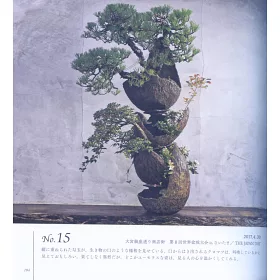博客來 平尾成志異端盆栽作品寫真專集 博客來 平尾成志異端盆栽作品寫真專集
