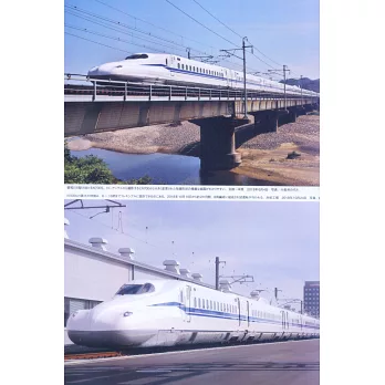 新版 日本新幹線車輛圖案百科大全 拾書所 新版 日本新幹線車輛圖案百科大全 拾書所