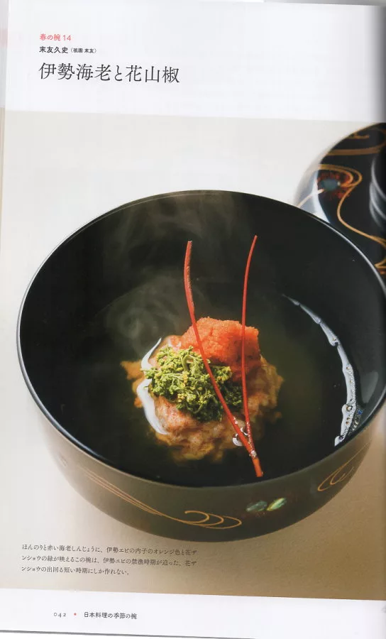 博客來 日本美味四季湯碗料理製作食譜集 博客來 日本美味四季湯碗料理製作食譜集