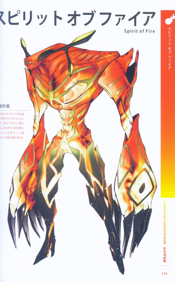 博客來 通靈王角色資料集 原色魂圖鑑 博客來 通靈王角色資料集 原色魂圖鑑