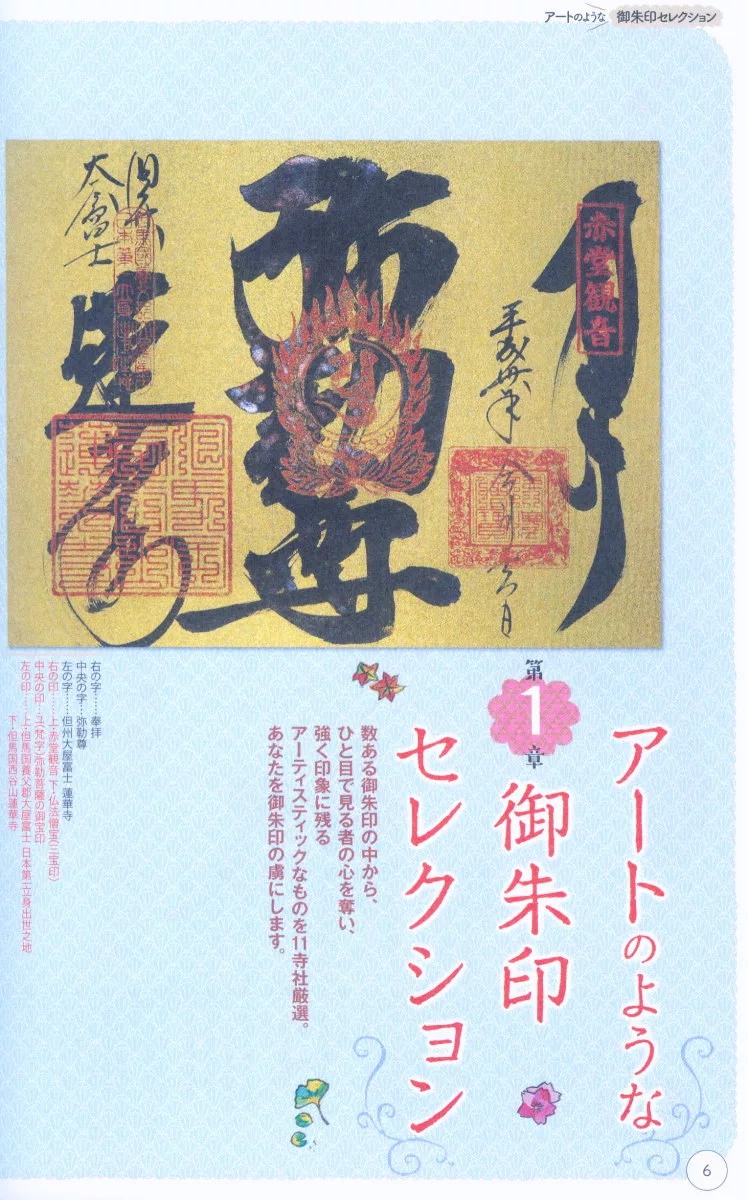 博客來 日本關西寺社御朱印散步收藏圖鑑手冊 博客來 日本關西寺社御朱印散步收藏圖鑑手冊