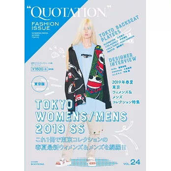 QUOTATION FASHION最新時尚精選 VOL.24：2019年春夏 東京女性／男性
