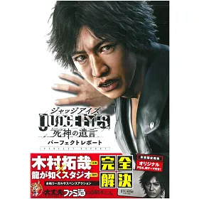 博客來 審判之眼 死神的遺言遊戲完全攻略本 附特典序號 博客來 審判之眼 死神的遺言遊戲完全攻略本 附特典序號