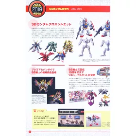 博客來 Sd鋼彈30週年設定資料大全集 附紙相撲立牌 博客來 Sd鋼彈30週年設定資料大全集 附紙相撲立牌