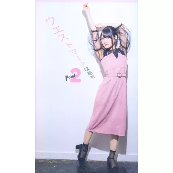 小倉唯寫真集 Yui Itsu 拾書所 小倉唯寫真集 Yui Itsu 拾書所