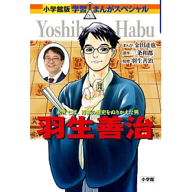 博客來 羽生善治 博客來 羽生善治