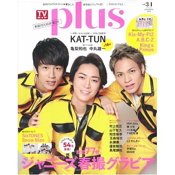 日本電視節目導覽最速情報誌 VOL.34：KAT-TUN