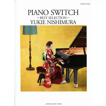 西村由紀江:Piano Switch最新精選鋼琴譜