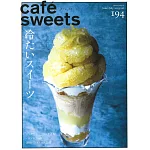 極品咖啡館 VOL.194：冰涼甜點特集