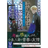 博客來 作者 小泉八雲 博客來 作者 小泉八雲