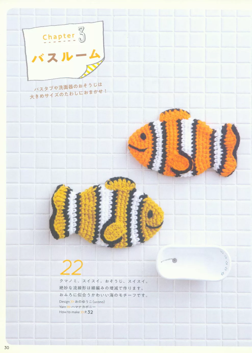 可愛小動物的浴室清潔用品