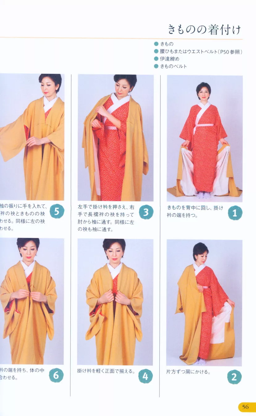 博客來 女性美麗和服背帶製作與裝飾實例專集 博客來 女性美麗和服背帶製作與裝飾實例專集