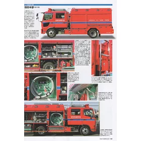 博客來 日本消防車完全圖鑑年版 博客來 日本消防車完全圖鑑年版