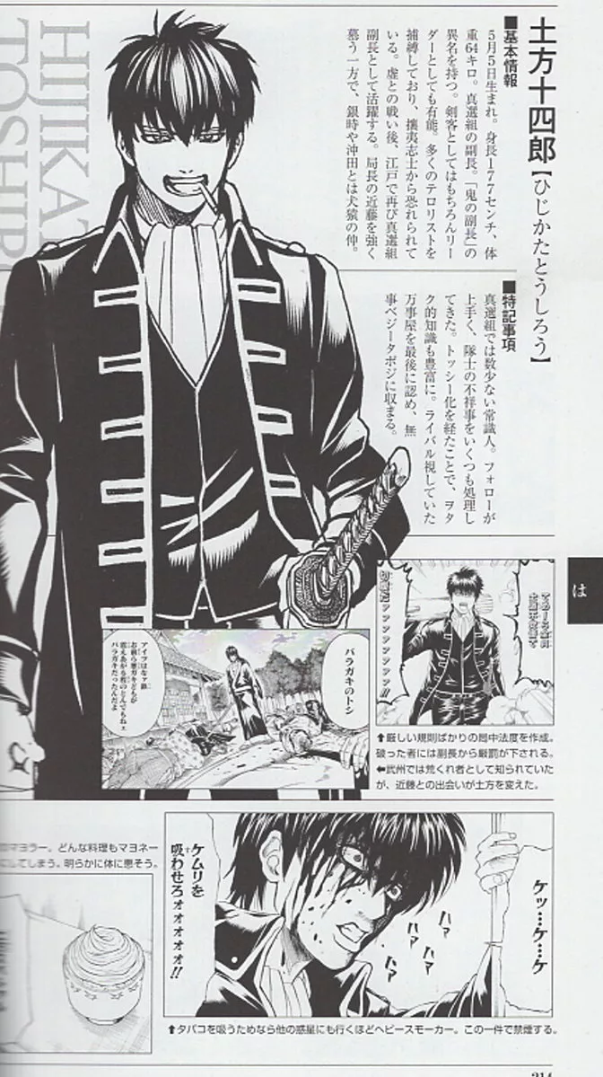 博客來 銀魂公式資料手冊 廣侍苑 博客來 銀魂公式資料手冊 廣侍苑